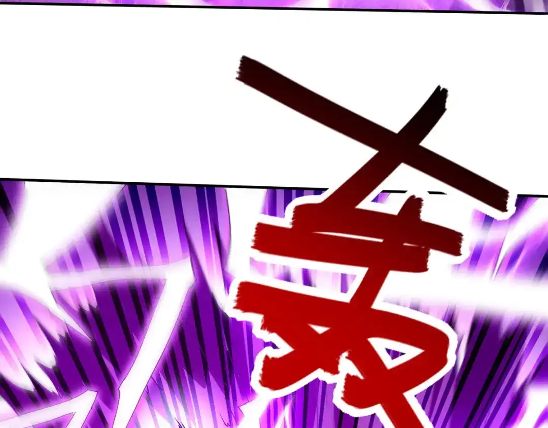 《逆天至尊》第235话 流言蜚语 第60页