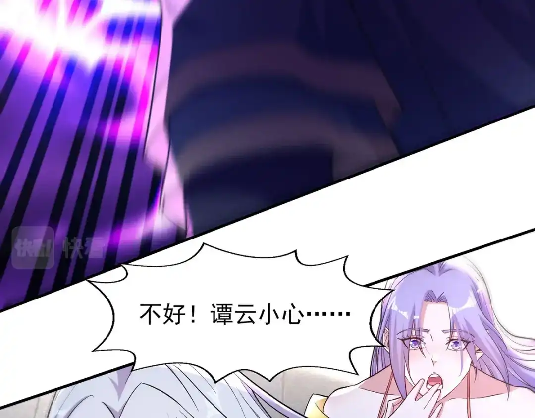 《逆天至尊》第235话 流言蜚语 第47页
