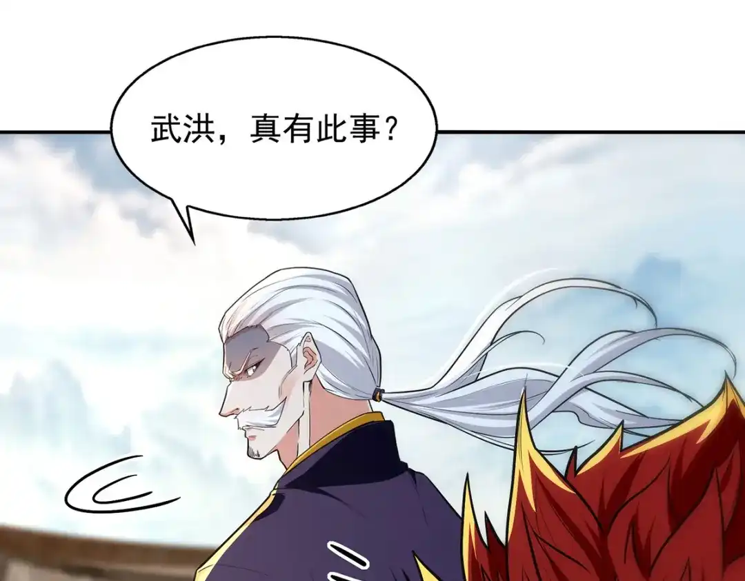 《逆天至尊》第236话 证据 第63页