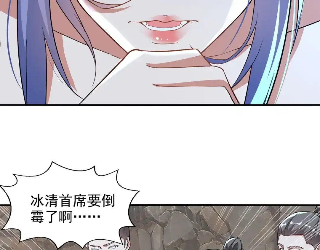 《逆天至尊》第236话 证据 第25页