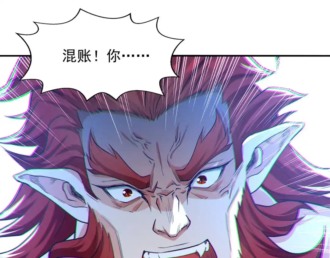 《逆天至尊》第236话 证据 第46页