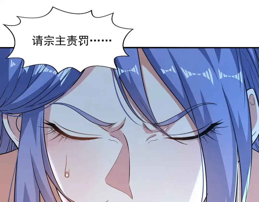 《逆天至尊》第236话 证据 第24页
