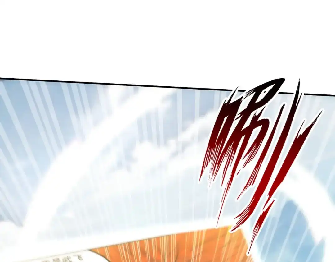 《逆天至尊》第236话 证据 第74页