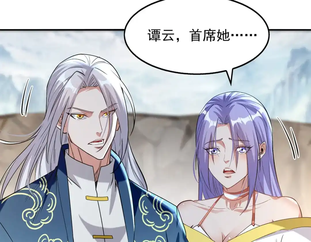 《逆天至尊》第236话 证据 第10页