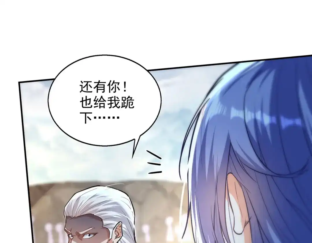 《逆天至尊》第236话 证据 第1页