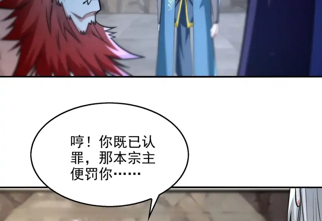 《逆天至尊》第236话 证据 第29页