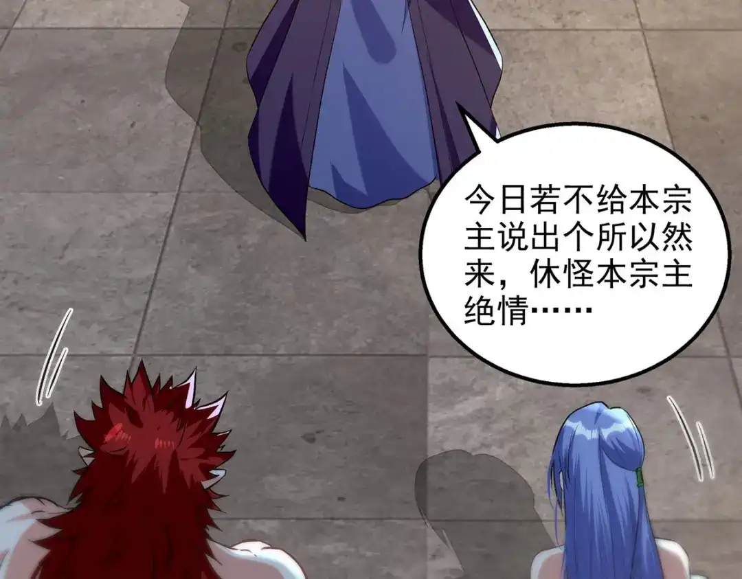 《逆天至尊》第236话 证据 第13页