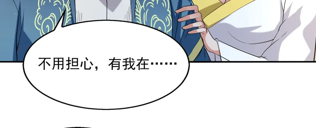 《逆天至尊》第236话 证据 第11页