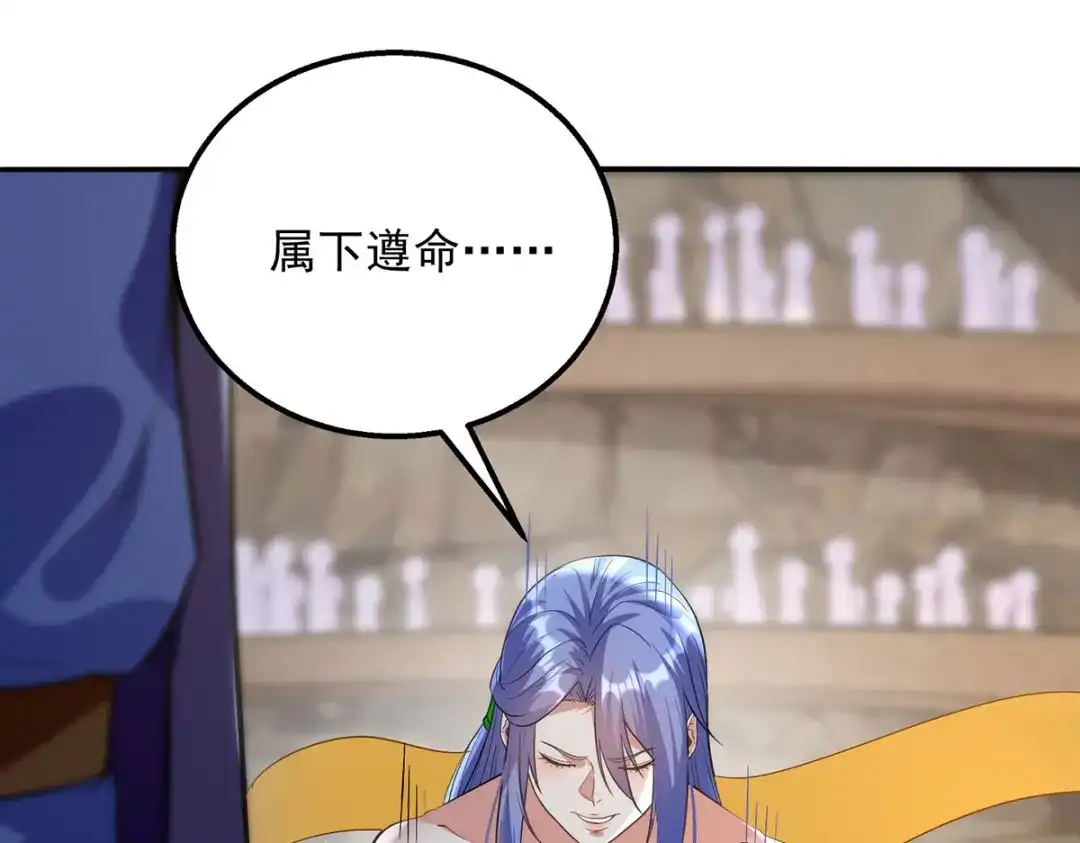 《逆天至尊》第236话 证据 第4页