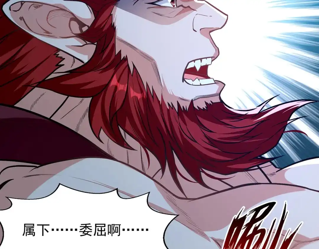 《逆天至尊》第236话 证据 第16页
