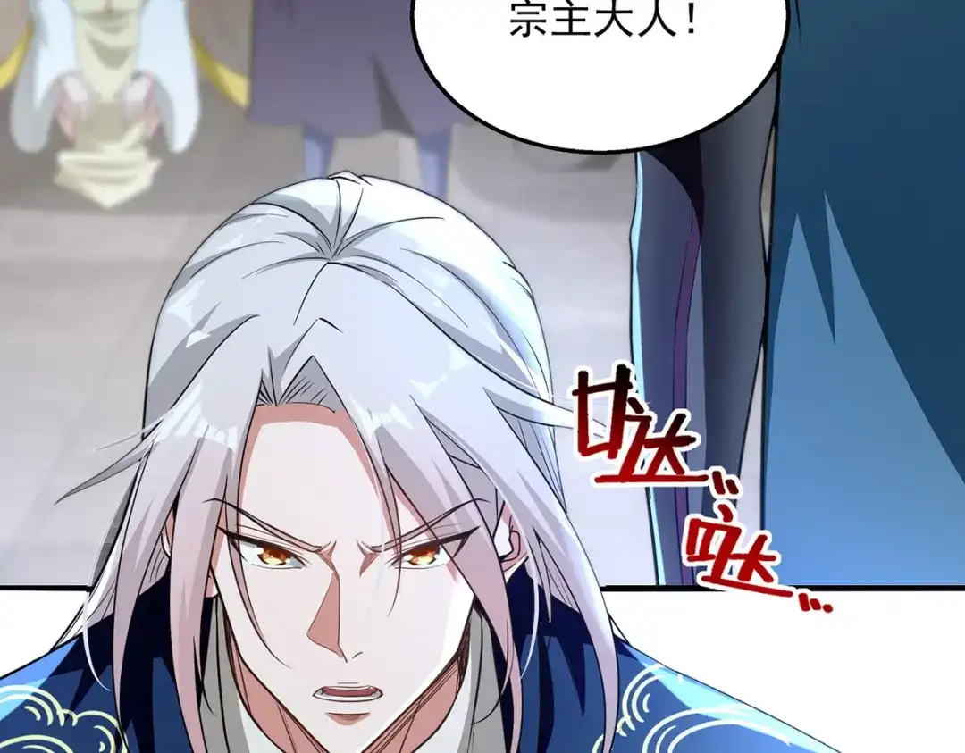 《逆天至尊》第236话 证据 第31页