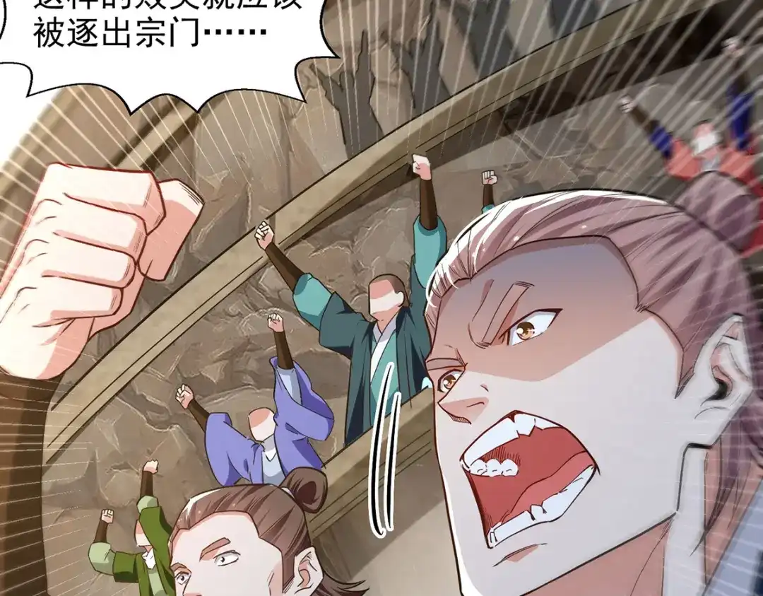 《逆天至尊》第236话 证据 第79页