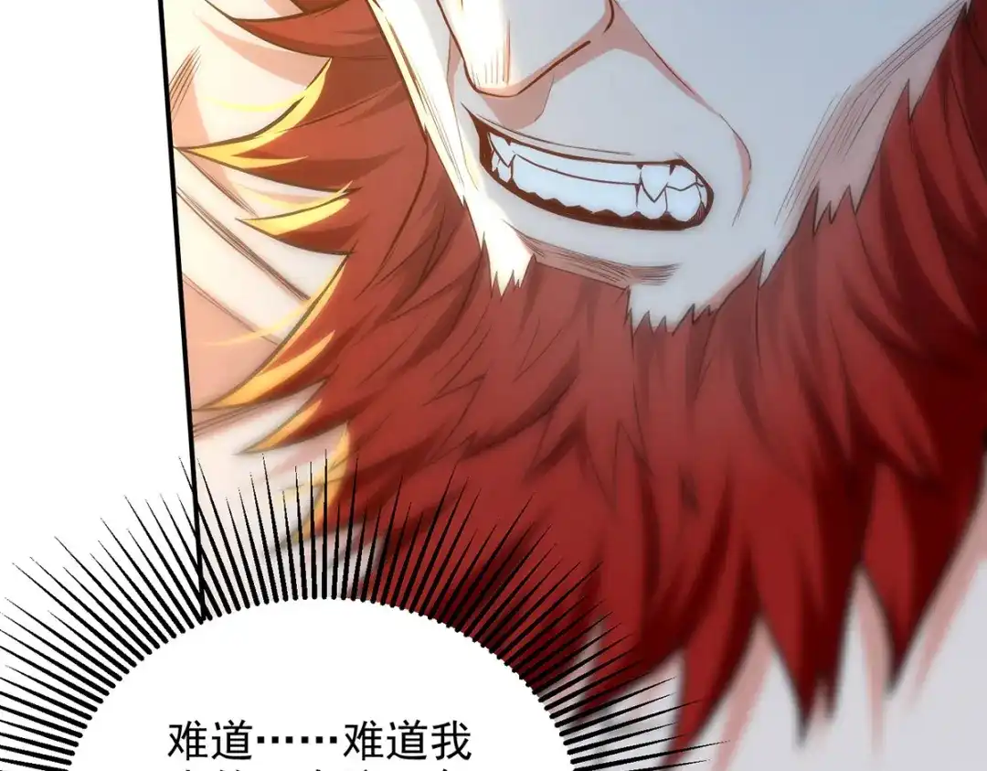 《逆天至尊》第237话 对峙 第62页