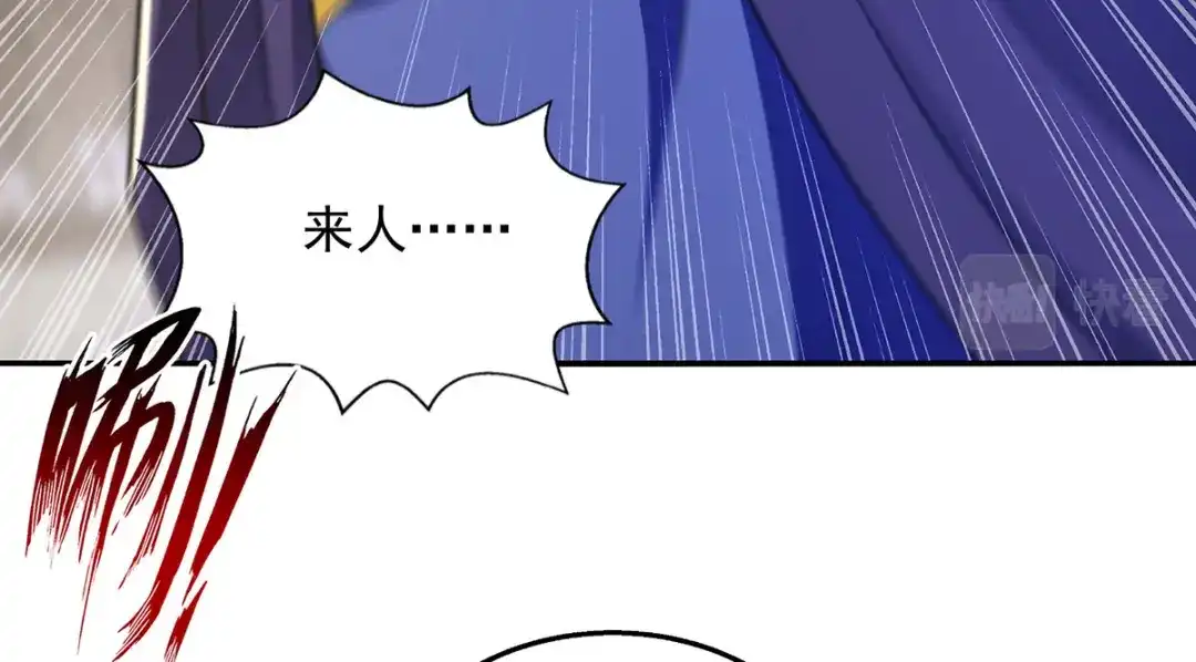 《逆天至尊》第237话 对峙 第41页