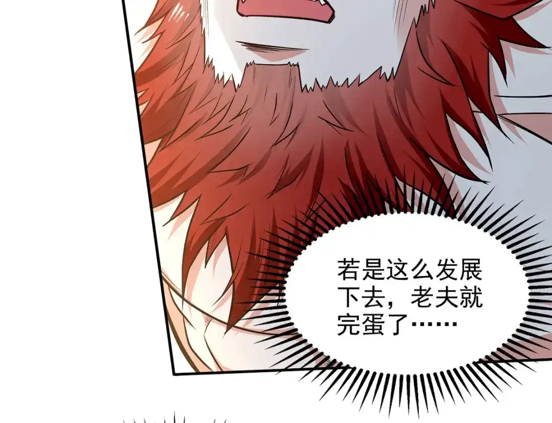 《逆天至尊》第237话 对峙 第2页