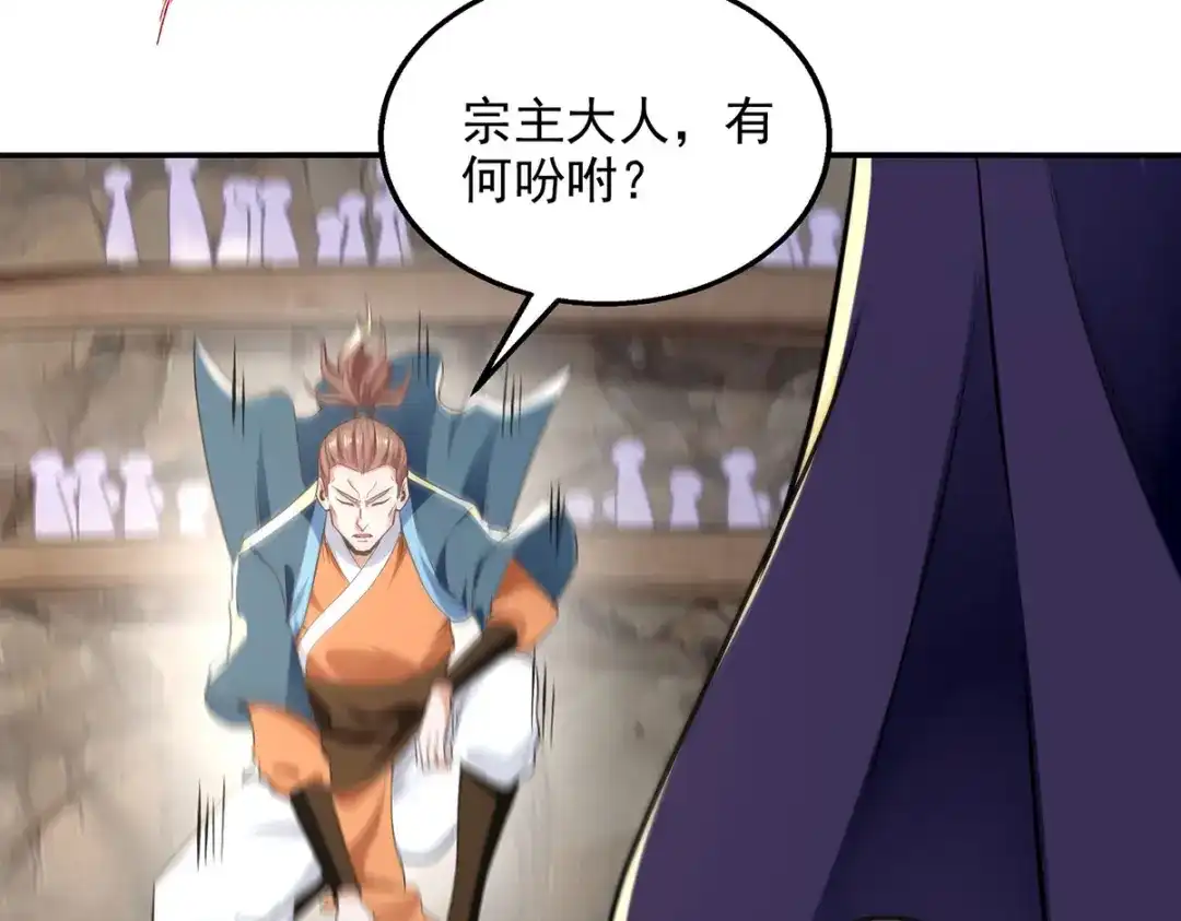 《逆天至尊》第237话 对峙 第42页