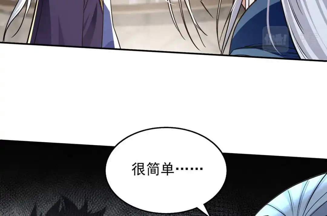 《逆天至尊》第237话 对峙 第27页