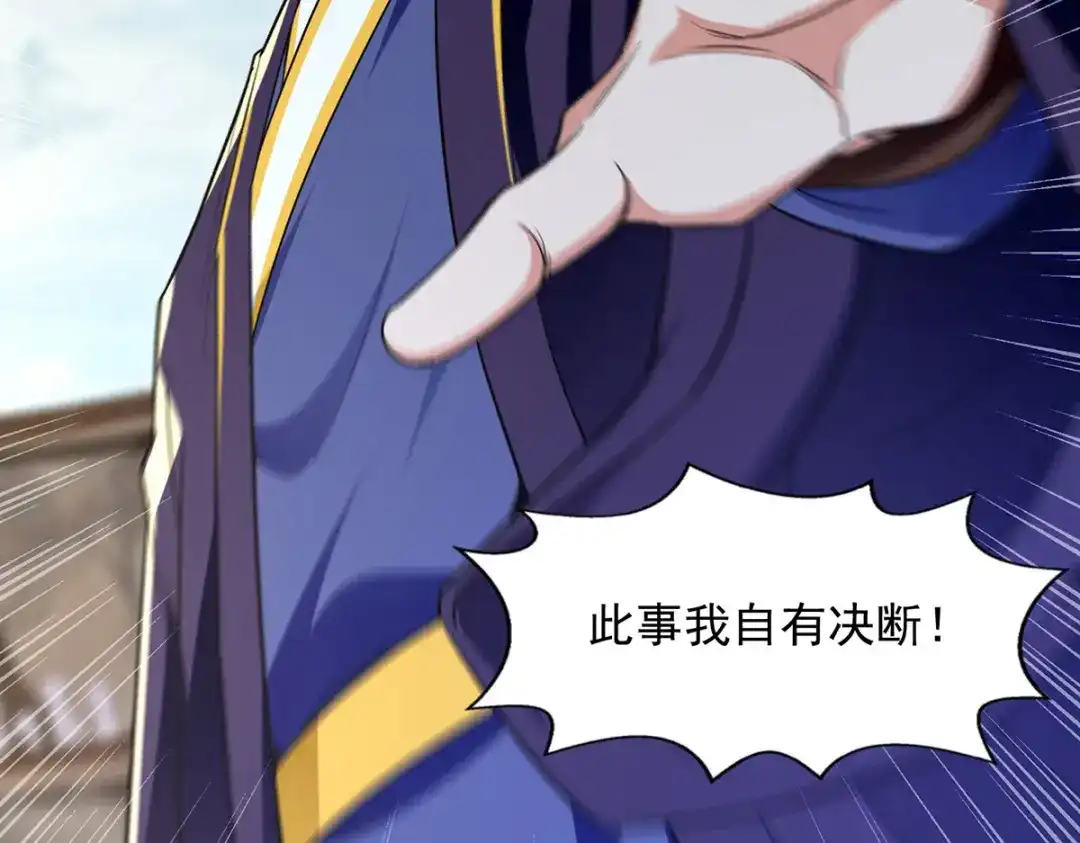 《逆天至尊》第237话 对峙 第40页