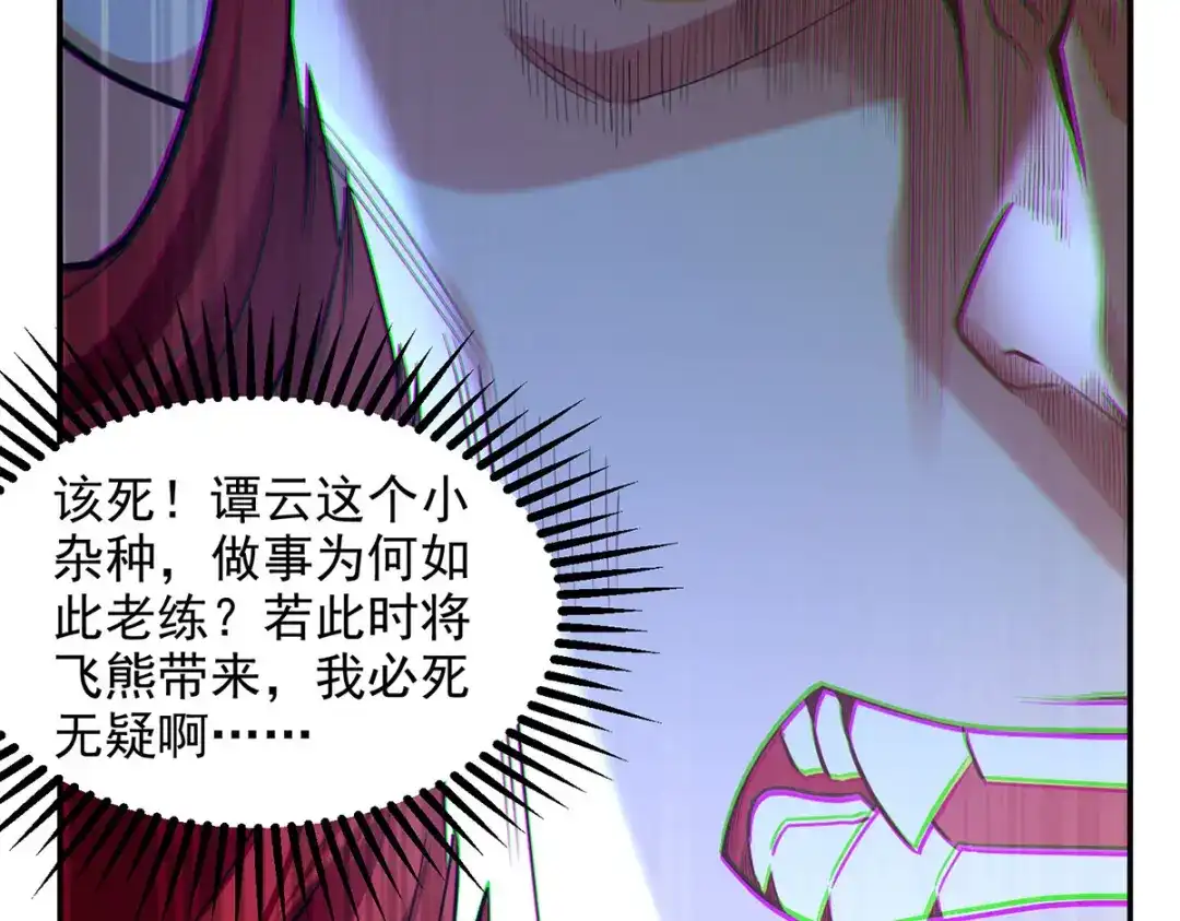 《逆天至尊》第237话 对峙 第32页