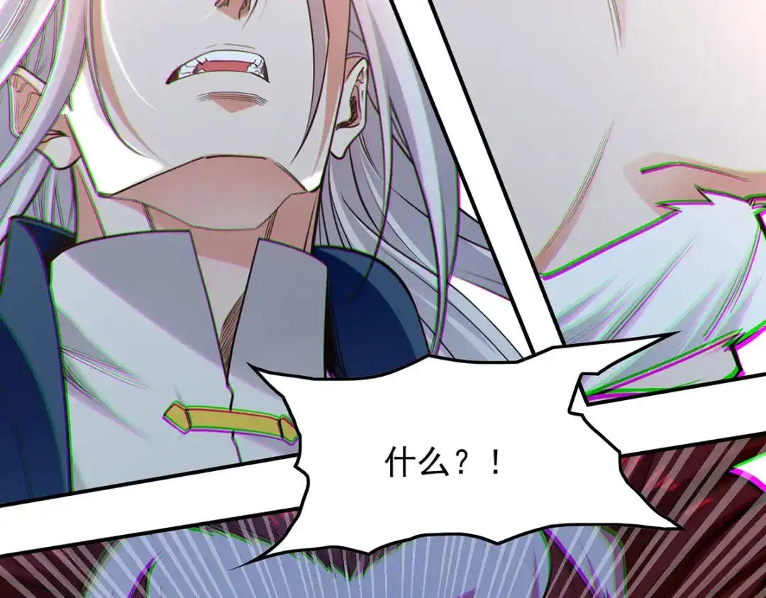 《逆天至尊》第237话 对峙 第74页
