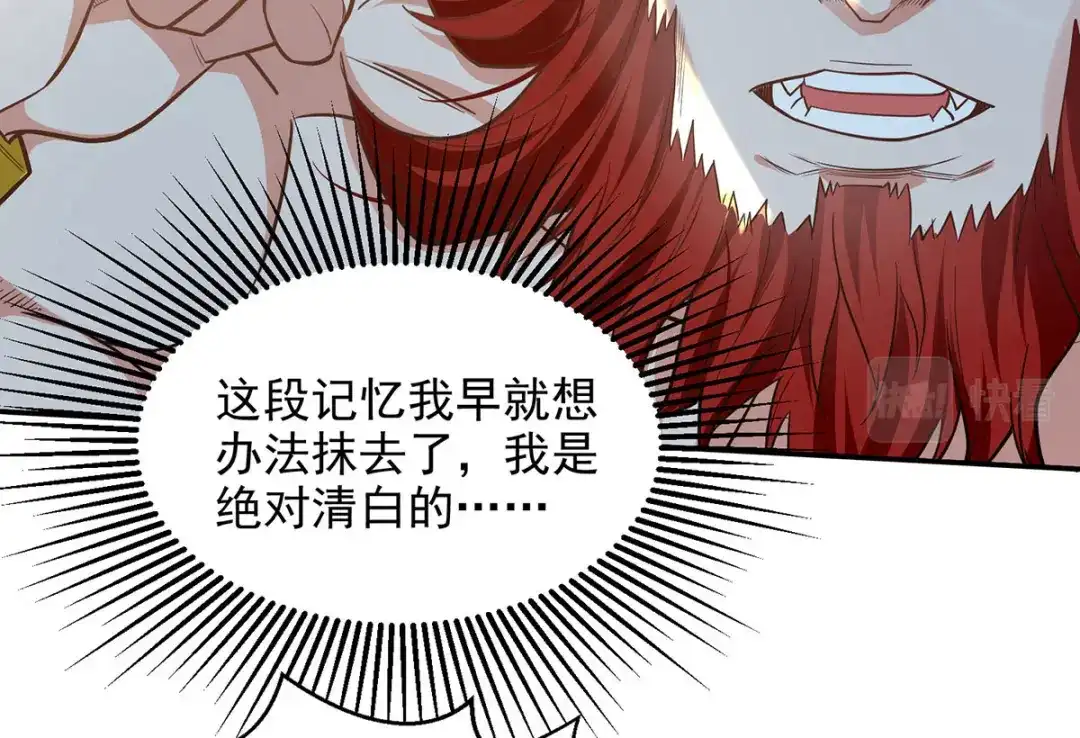 《逆天至尊》第237话 对峙 第14页