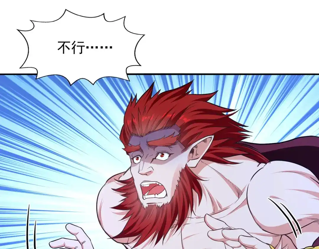 《逆天至尊》第237话 对峙 第37页