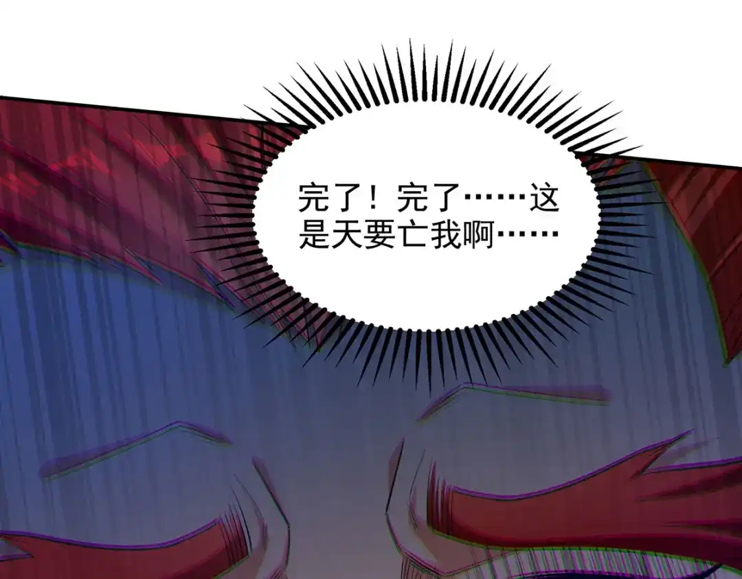 《逆天至尊》第237话 对峙 第51页