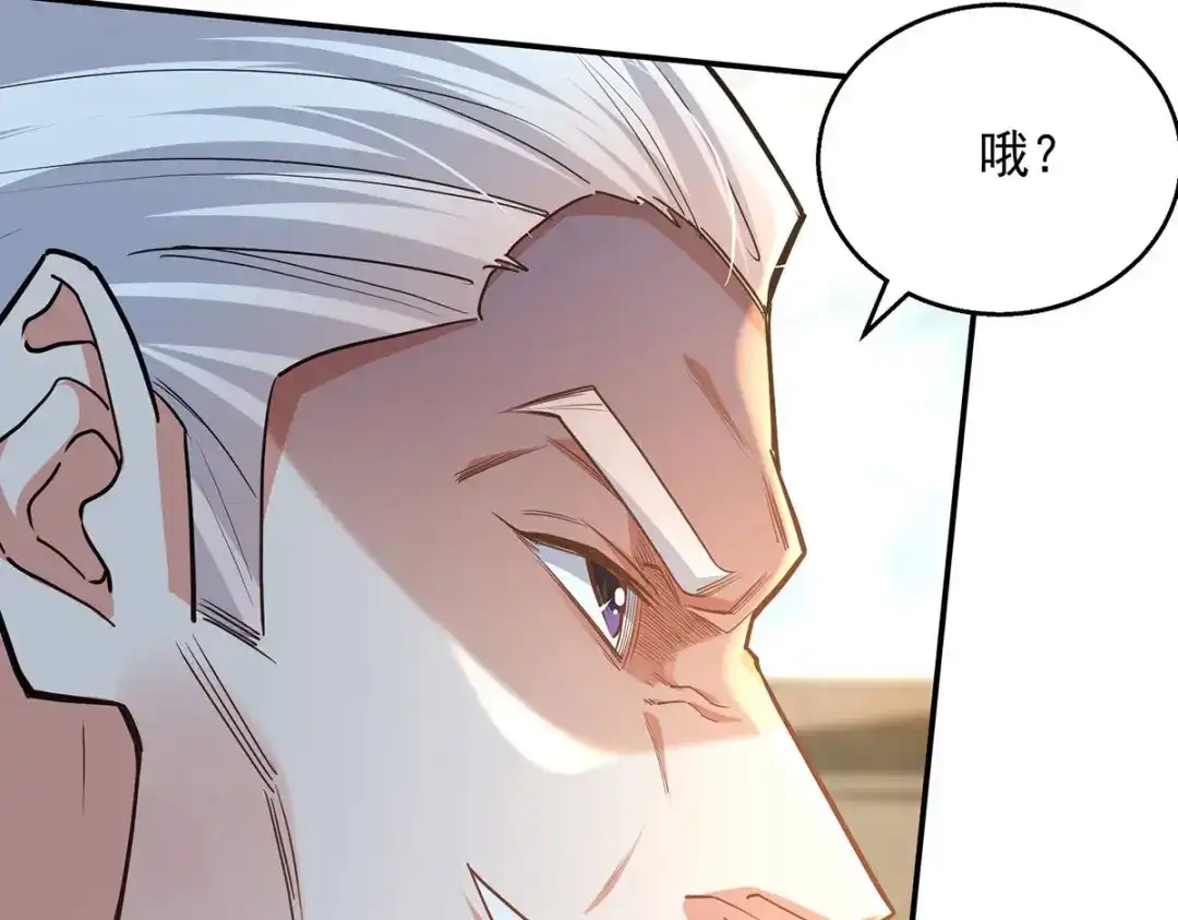 《逆天至尊》第237话 对峙 第10页