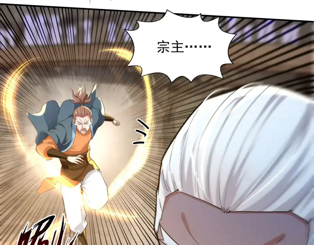 《逆天至尊》第237话 对峙 第64页
