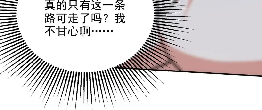 《逆天至尊》第237话 对峙 第63页
