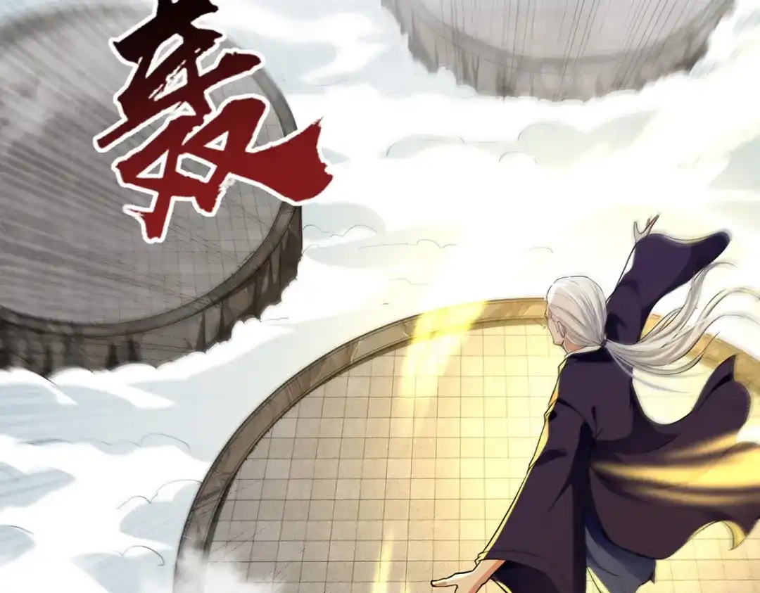 《逆天至尊》第238话 死无对证 第43页
