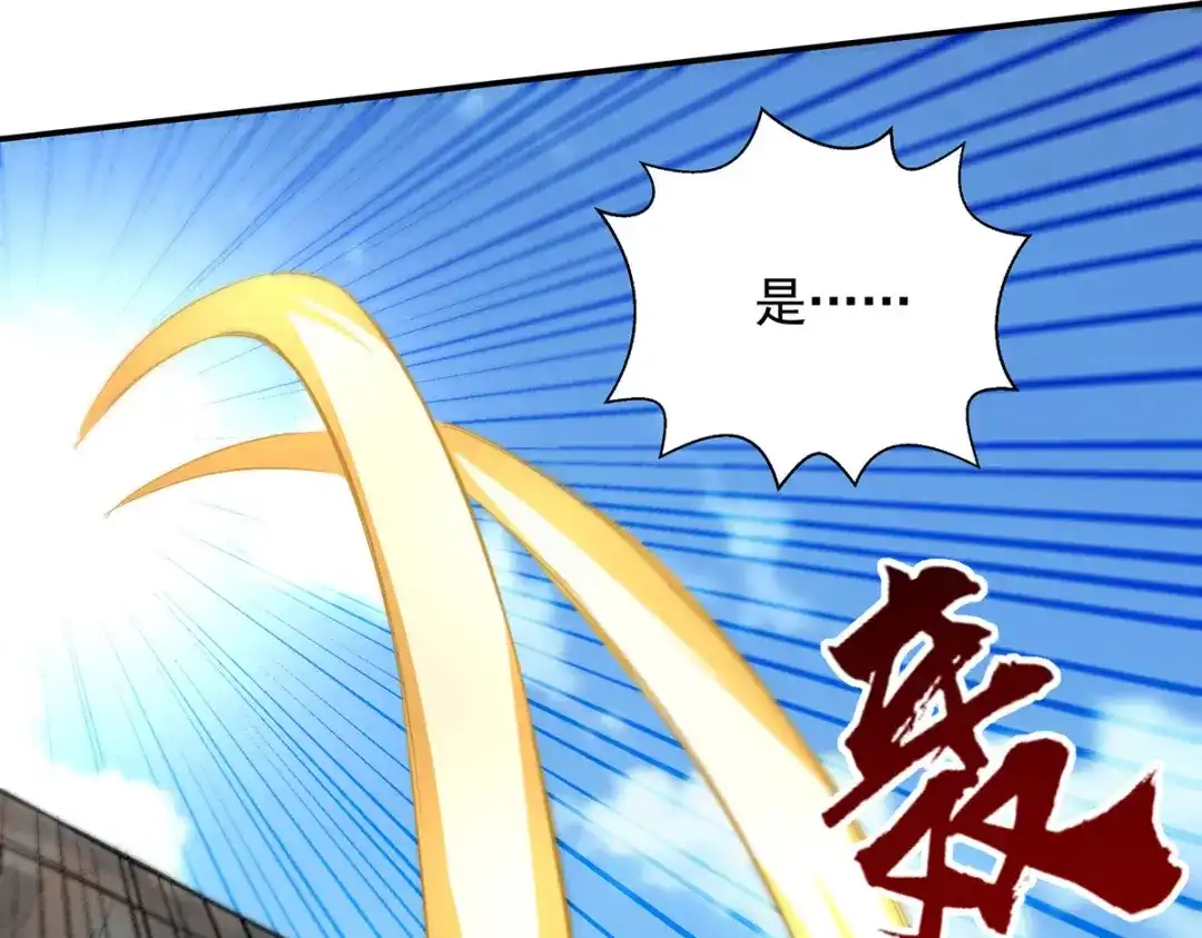 《逆天至尊》第238话 死无对证 第77页