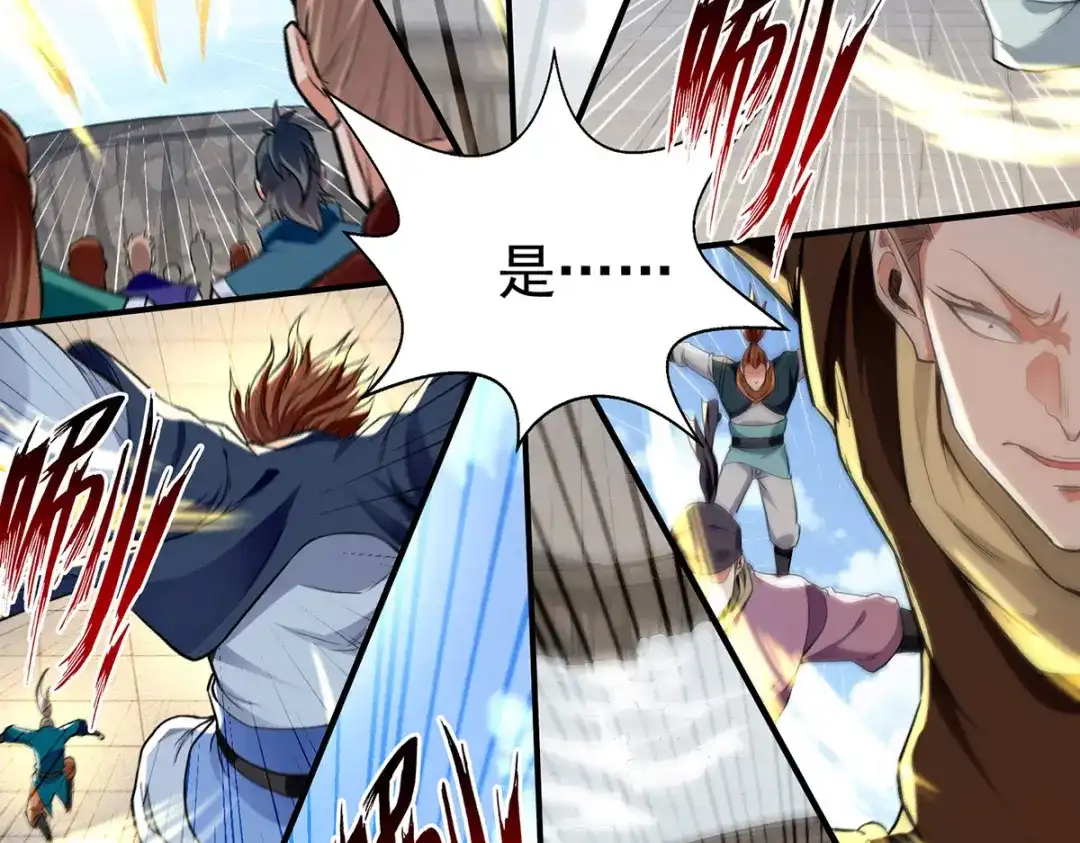 《逆天至尊》第238话 死无对证 第54页