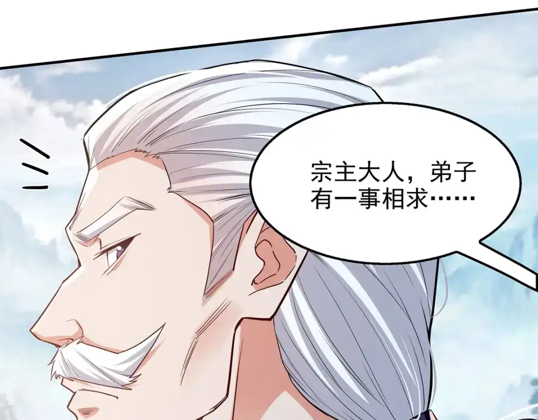 《逆天至尊》第238话 死无对证 第22页