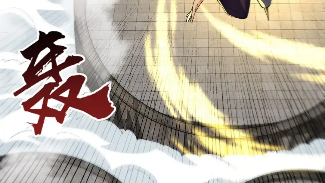《逆天至尊》第238话 死无对证 第44页