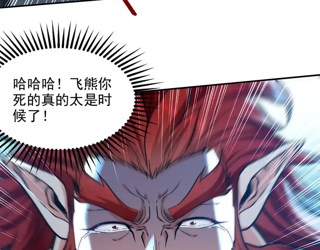 《逆天至尊》第238话 死无对证 第6页