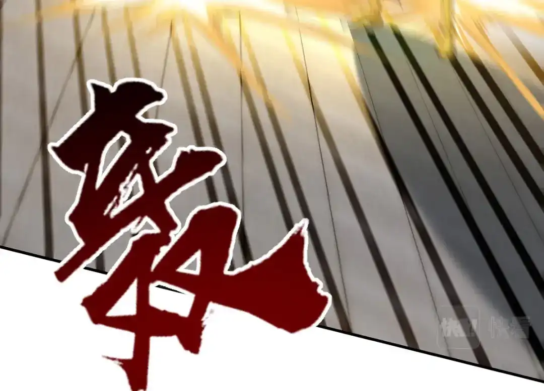 《逆天至尊》第238话 死无对证 第79页