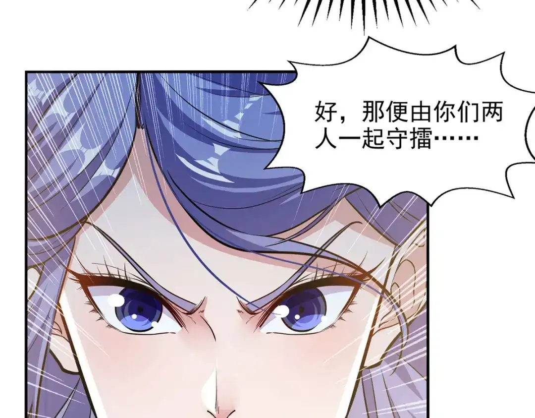 《逆天至尊》第238话 死无对证 第74页