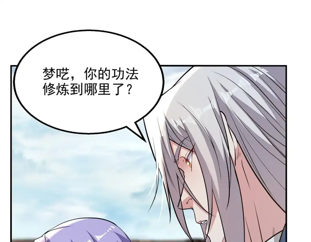 《逆天至尊》第238话 死无对证 第69页