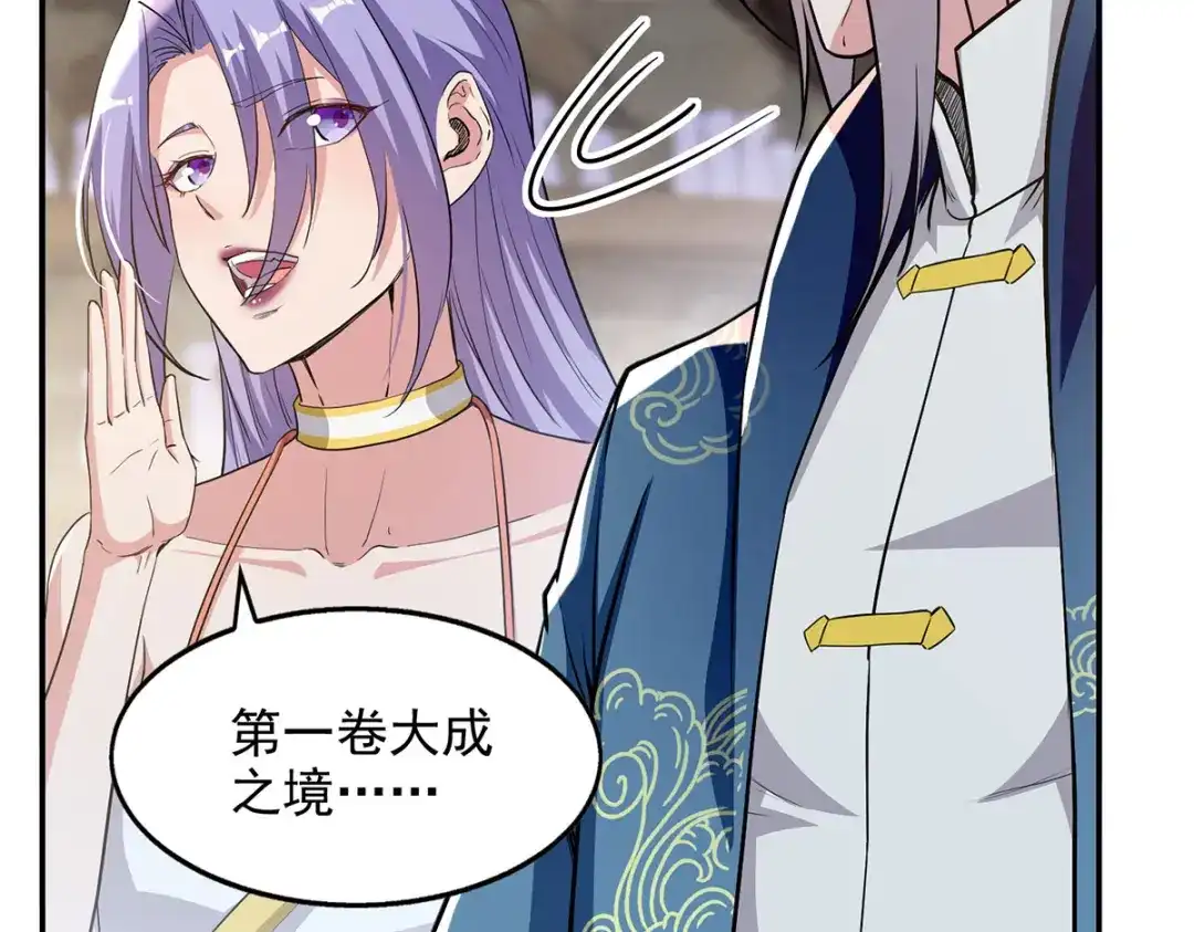 《逆天至尊》第238话 死无对证 第70页