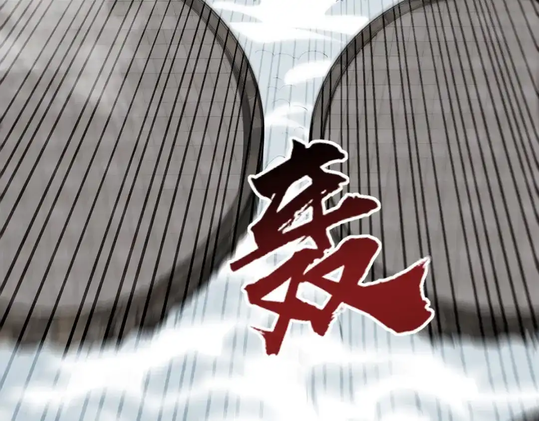 《逆天至尊》第238话 死无对证 第45页