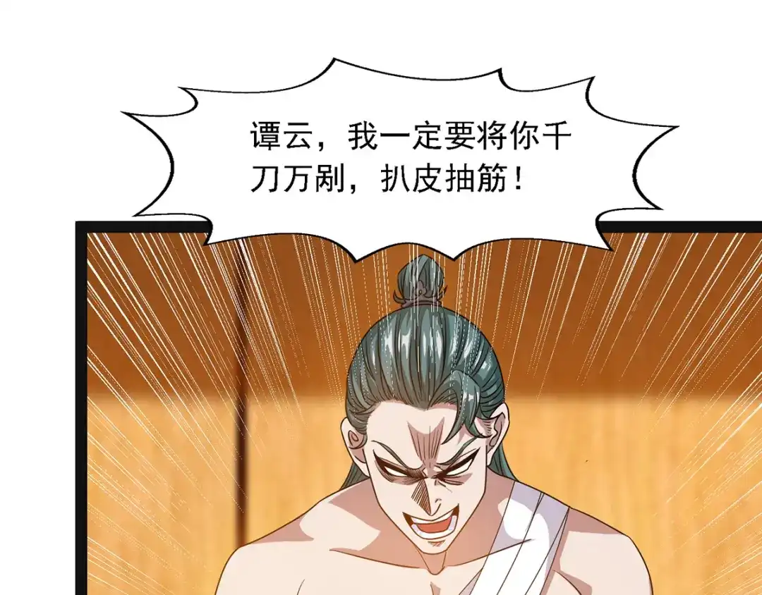 《逆天至尊》第23话 抵达圣宗 第55页