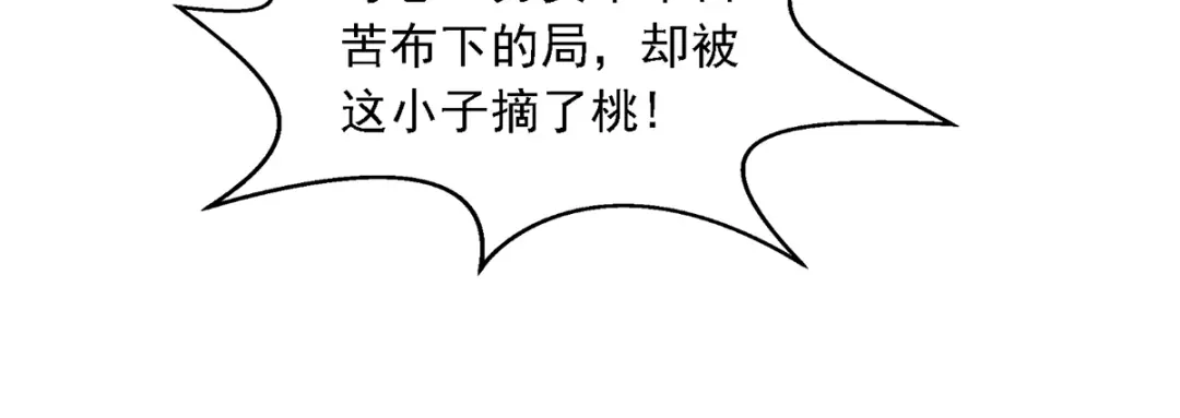 《逆天至尊》第23话 抵达圣宗 第54页