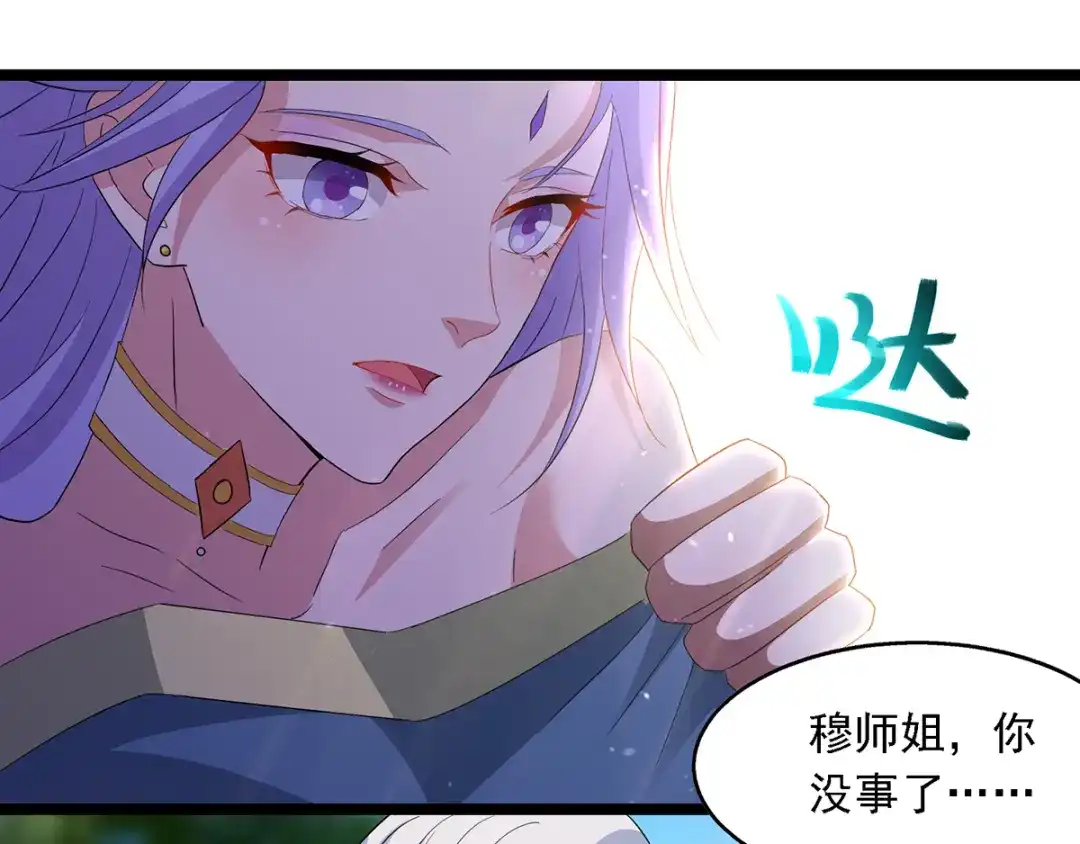 《逆天至尊》第23话 抵达圣宗 第4页