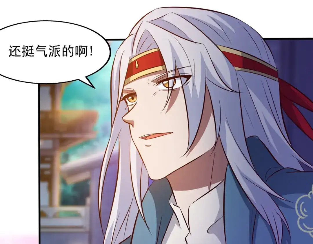 《逆天至尊》第23话 抵达圣宗 第25页