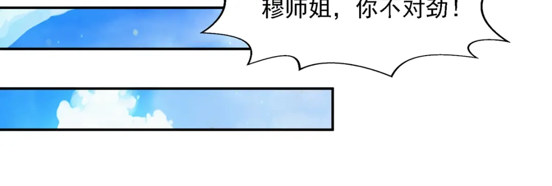 《逆天至尊》第23话 抵达圣宗 第10页