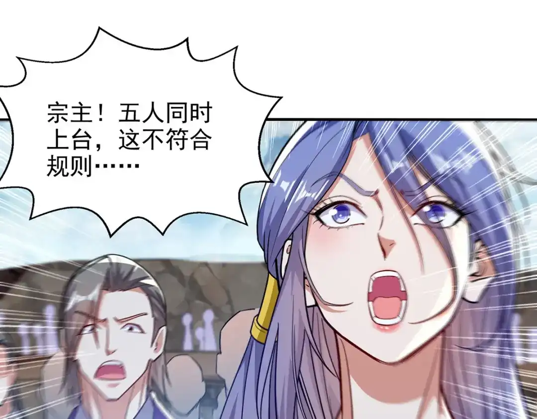 《逆天至尊》第239话 一起上吧 第23页