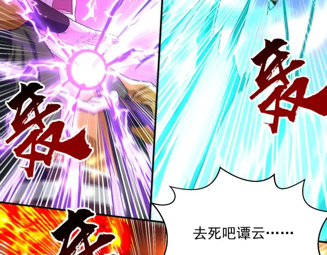 《逆天至尊》第239话 一起上吧 第34页