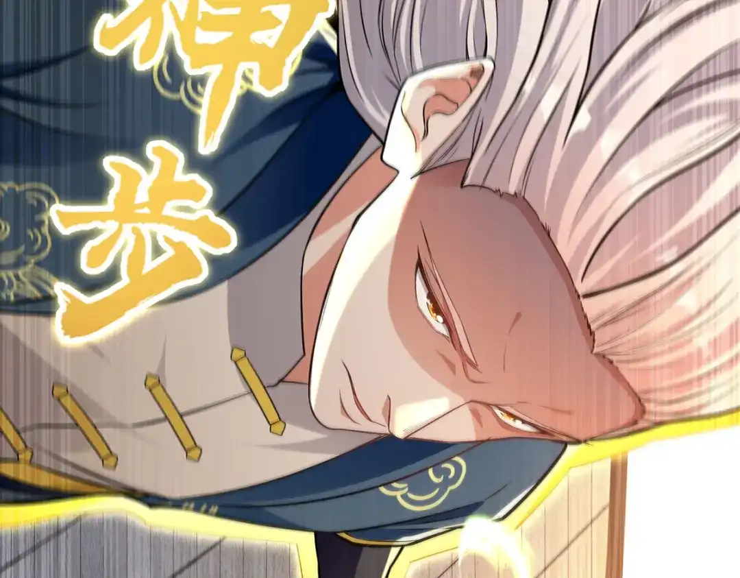 《逆天至尊》第239话 一起上吧 第48页