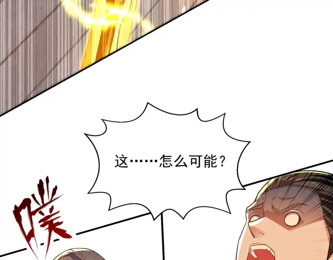 《逆天至尊》第239话 一起上吧 第50页